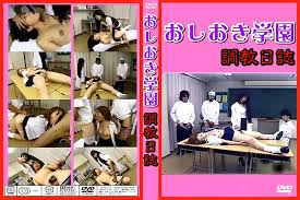 無修正動画 裏DVD】【不明】おしおき学園 調教日誌【痴女 乱交 中出し 教師 ロリ系 制服 SM】 - 裏DVD・無修正DVD・ストリーミング  【裏DVDマリア】