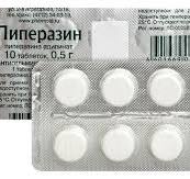 Пиперазин в Славянске-на-Кубани