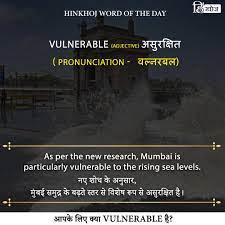 Hinkhoj Word Of The Day Word Of The Day Learn English English Words