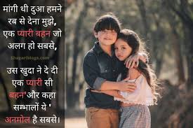 Joy and laughter or tears and strife holding hands tightly as we dance through life. Sister Shayari In Hindi Top 51 à¤¬à¤¹à¤¨ à¤ªà¤° à¤¶ à¤¯à¤° à¤• à¤¸à¤¬ à¤¸ à¤¬à¤¡ à¤¸ à¤— à¤°à¤¹