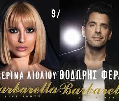 Posidonio: Θοδωρής Φέρρης & Josephine μαζί στο Ποσειδώνιο