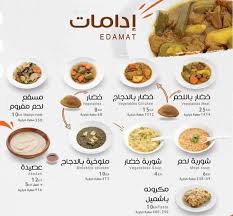 مطعم مدفون السدة جدة المنيو وارقام التواصل وعنوانهم