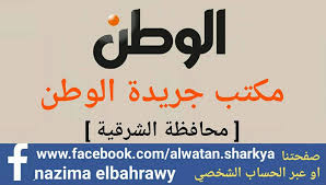 Check spelling or type a new query. Ø§Ø®Ø¨Ø§Ø± Ø§Ù„Ø´Ø±Ù‚ÙŠØ© Ø¬Ø±ÙŠØ¯Ø© Ø§Ù„ÙˆØ·Ù† Home Facebook