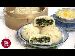 彬彬有院 食 香菇青菜素包子 chinese steamed bun with mushrooms and shanghai cabbage youtube cooking recipes steamed buns food