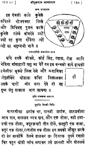Image Result For Ravan Samhita Book In Hindi Pdf Free