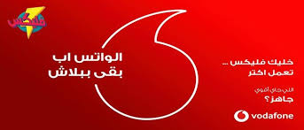 أكواد الاشتراك والتجديد في باقات فودافون الشهرية فليكس Networking Movie Posters Vodafone