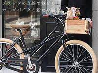 籐風バスケット ブラウンパーツ pasbabbyun パスバビーアン pa20bxlr 20インチヤマハ電動アシスト自転車 rチャイルドシート有無選択可能 送料プランa 完全組立 自転車 電動アシスト自転車 チャイルドシート