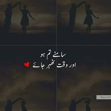 Urdu poetry quotes quotations quote shut up quotes. Ameen Toheed L0vs Ali Hassan Love Quotes Poetry Urdu Poetry Romantic Love Romantic Poetry