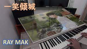 love o2o 微微一笑很倾城 alluring smile 一笑倾城 钢琴piano by ray mak song list songs me me me song