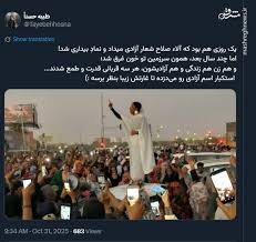 استکبار اسم آزادی رو می‌دزده تا غارتش زیبا بنظر برسه