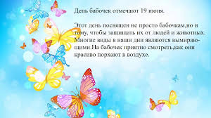 В этот день традиционно вспоминают усопших. 19 Iyunya Den Babochek Youtube