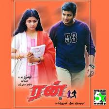 Panikatre Panikatre Song Panikatre Panikatre Mp3 Download Panikatre Panikatre Free Online Run Tamil Songs 2002 Hungama