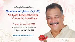 Babu Daniel [ 72 ] Kattoor Anish villa