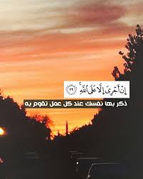 و ي ا ق و م ل ا أ س أ ل ك م ع ل ي ه م ال ا إ ن أ ج ر ي إ ل ا ع ل ى الل ه و م ا أ ن ا ب ط ار د ال Beautiful Quran Quotes Quran Quotes Quran Verses