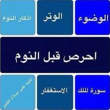 Pin By Khaled Bahnasawy On الصلاة خير موضوع Islam Beliefs Prayers Prayer For Health