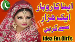 Pakistani girl names alphbetically from a to z with meaning. How To Start A Beauty Parlor Home Services Pakistan India Urdu Hindi Umeedawan Tv Youtube
