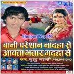★ download mp3 garasi full album gratis, ada 20 daftar lagu sia yang bisa anda download. Pin On Bhojpuri Album Mp3 Songs 2018