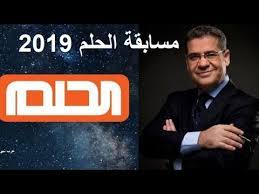 .اليوم بث مباشر بدون تقطيع جوال في جميع البطولات العربية والعالمية رابط كوره لايف اون لاين kora live online hd بدون توقف في البث يعمل على مدار اليوم لمشاهدة مباريات فريقك المفضل في الدوريات الاوروبية والعربية من الدوري بث مباشر مباريات اليوم. Ø¨Ø« Ù…Ø¨Ø§Ø´Ø± Ù…Ø¹ Ø§Ù„Ø­Ù„Ù… Ø§Ø´ØªØ±Ùƒ Ø§Ù„Ø¢Ù† ÙÙŠ Ù…Ø³Ø§Ø¨Ù‚Ø© Ø§Ù„Ø­Ù„Ù… 2019 Ù„Ø³Ø­Ø¨ Ø§Ù„Ø¬Ø§Ø¦Ø²Ø© Ø§Ù„ÙƒØ¨Ø±Ù‰ Ø§Ù„Ù€ 1000000 Ø¯ÙˆÙ„Ø§Ø± Youtube