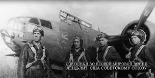 World War II Allies: U.S. Lend-Lease to the Soviet Union, 1941-1945 - U.S.  Embassy & Consulates in Russia