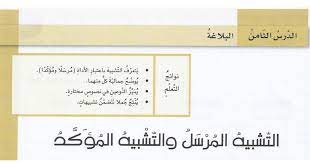 We did not find results for: Ø­Ù„ Ø¯Ø±Ø³ Ø§Ù„ØªØ´Ø¨ÙŠÙ‡ Ø§Ù„Ù…Ø±Ø³Ù„ ÙˆØ§Ù„ØªØ´Ø¨ÙŠÙ‡ Ø§Ù„Ù…Ø¤ÙƒØ¯ Ù„ØºØ© Ø¹Ø±Ø¨ÙŠØ© ØµÙ Ø«Ø§Ù…Ù† ÙØµÙ„ Ø£ÙˆÙ„ Ù…Ø¯Ø±Ø³ØªÙŠ Ø§Ù„Ø§Ù…Ø§Ø±ØªÙŠØ©