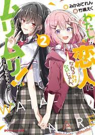 みかみてれん ガールズラブコメ on twitter ライトノベル ラブコメ 表紙
