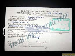 Migracionnaya Karta Pri Vezde V Kazahstan Kak Zapolnit Perelyot Moskva Almaty S Peresadkoj Cherez Sankt Peterburg