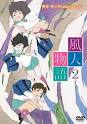 風人物語