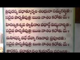 Maha Ganapathi Runa Vimochana Stotram In Telugu Pdf Runa vimochana ganesha stotram in telugu pdf download. pdf since 2018