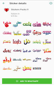 اكشن ● مغامرة ● رسوم متحركة. Download Ù…Ù„ØµÙ‚Ø§Øª ÙˆØ§ØªØ³Ø§Ø¨ Ù…Ø¶Ø­ÙƒØ© 2021 Wastickerapps Free For Android Ù…Ù„ØµÙ‚Ø§Øª ÙˆØ§ØªØ³Ø§Ø¨ Ù…Ø¶Ø­ÙƒØ© 2021 Wastickerapps Apk Download Steprimo Com