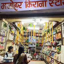 Profile for Manohar kirana stores