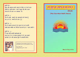 Free Christian Books Video And Mp3 Audio In Hindi Communion With God Ministries