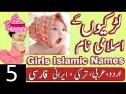 Kids Islamic Girls Name With Urdu Meaning Part 5 With Meanings Isl Girl Names With Meaning Islamic Girl Girl Names