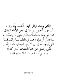 See more of ‎رحمن يا رحمن ساعدني يا رحمن‎ on facebook. ÙŠØ§Ø±Ø¨ Ø³Ø§Ø¹Ø¯Ù†ÙŠ
