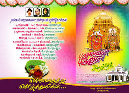 Touch device users can explore by touch or. Housewarming Invitation Psd Free Download Kumaran Network