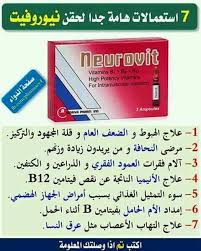 Pin By Mansour Ahmad On معلومه صحية Health Fitness Nutrition Pharmacy Medicine Health Advice