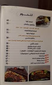 مطعم بيت الروبيان الدمام الاسعار المنيو الموقع مطاعم و كافيهات الشرقية