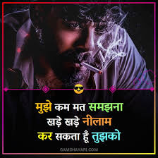 111+ Attitude Shayari in Hindi - Royal Attitude Shayari for Boys