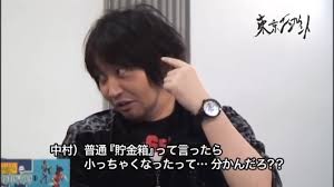 中村 悠一 好き な タイプ