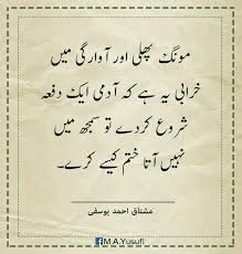 Pin By Qasify On Tanz O Mzah Inspirational Quotes Jokes Funny Quotes