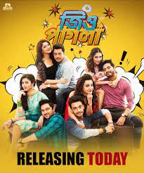 Just enjoy.pera king.this video is made only for fun. Jio Pagla 2017 Bengali Full Movie 720p Hdrip Download Newhdmovies24 Site