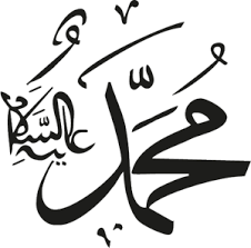 Tidak salah, kata cak sot, kalau itu adalah jalan taqarrub ilallah. Search Allah Muhammad Vector Logo Vectors Free Download