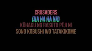 Jojo Sono Chi No Kioku End Of The World Lyrics Chords For Instrumental Jojo Sono Chi No Kioku End Of The World Sing Along Lyrics
