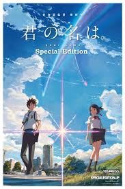 映画 君の名は specialedition 特別版 君の名は ポスター 新海