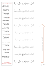 جاهزة للطباعة اوراق عمل لتحسين الخط للاطفال Pdf