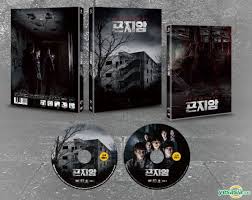An internet broadcaster recruits a handful of people for their 'experience the horror' show at gonjiam. Just Out On Dvd Korean Movie Gonjiam Haunted Asylum Haunted Asylums Haunting Dvd