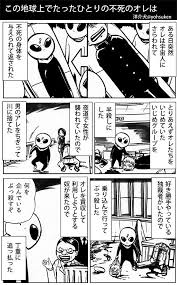 洋介犬 ジゴサタ２巻9 28発売 yohsuken さんの漫画 1983作目 ツイコミ 仮 pixiv 漫画 漫画 マンガ