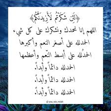 سبحان الله وبحمده On Instagram الحمدلله رب العالمين حمدا كثيرا طيبا مباركا فيه كما تحب وترضى Math Calligraphy Post