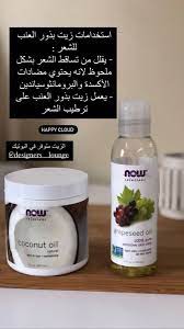 زيت بذور العنب sensitive skin oil pure coconut oil sensitive skin care