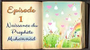 On peut y trouver des détails intéressants à chaque page. Naissance Du Prophete Muhammad Paix Sur Lui Episode 1 Sera4kids Youtube