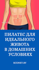 как избавиться от волос на животе навсегда в домашних условиях Pin Na Doske Trenirovki